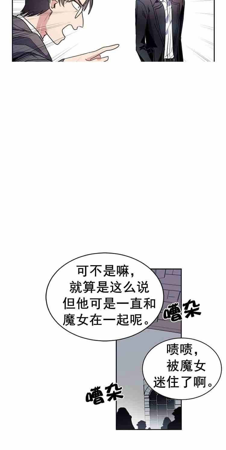 《无望的魔愿》漫画最新章节第22话免费下拉式在线观看章节第【33】张图片