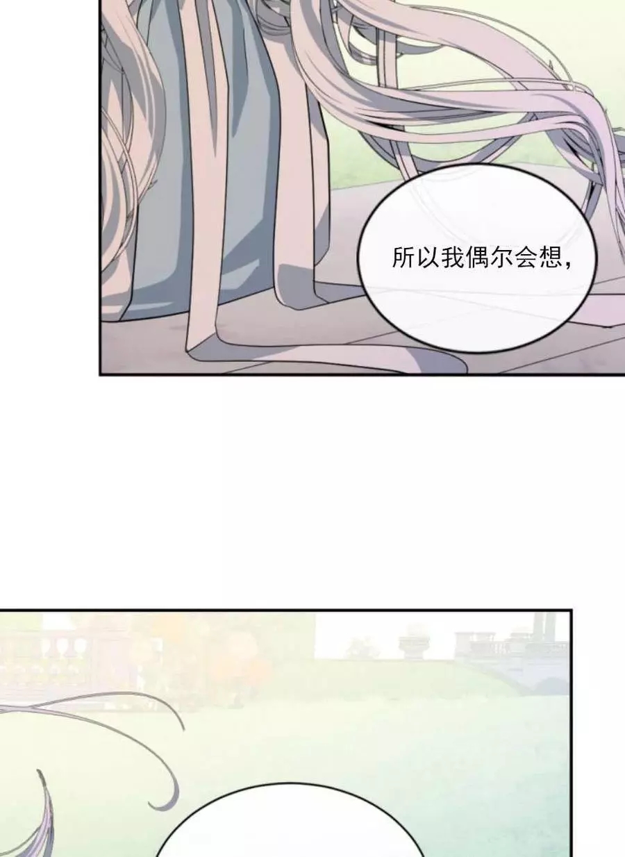 《无望的魔愿》漫画最新章节第59话免费下拉式在线观看章节第【51】张图片