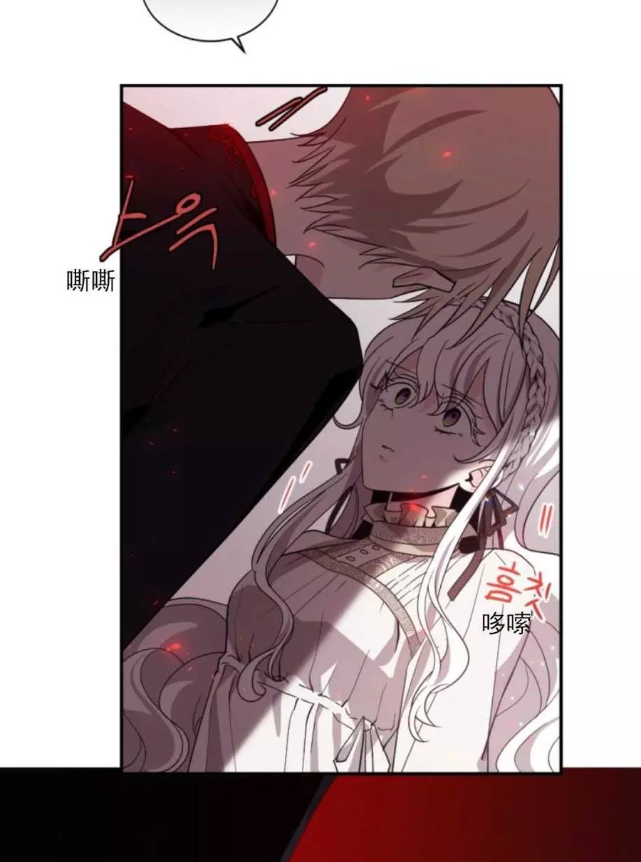 《无望的魔愿》漫画最新章节第64话免费下拉式在线观看章节第【19】张图片