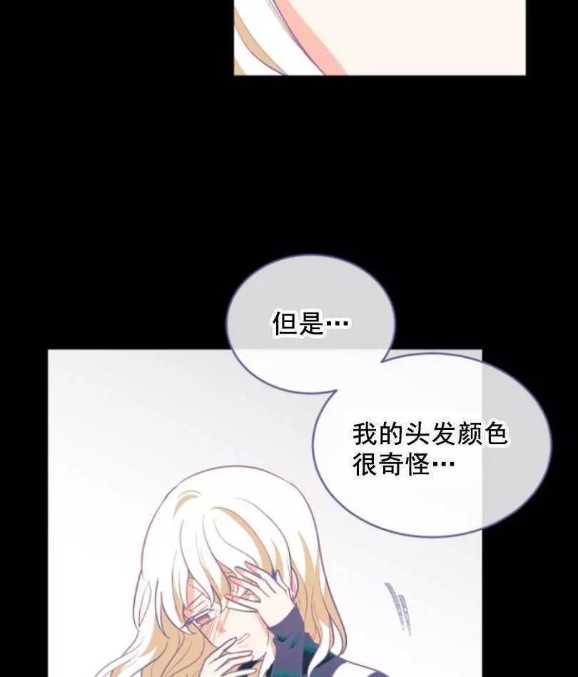 《无望的魔愿》漫画最新章节第50话免费下拉式在线观看章节第【51】张图片