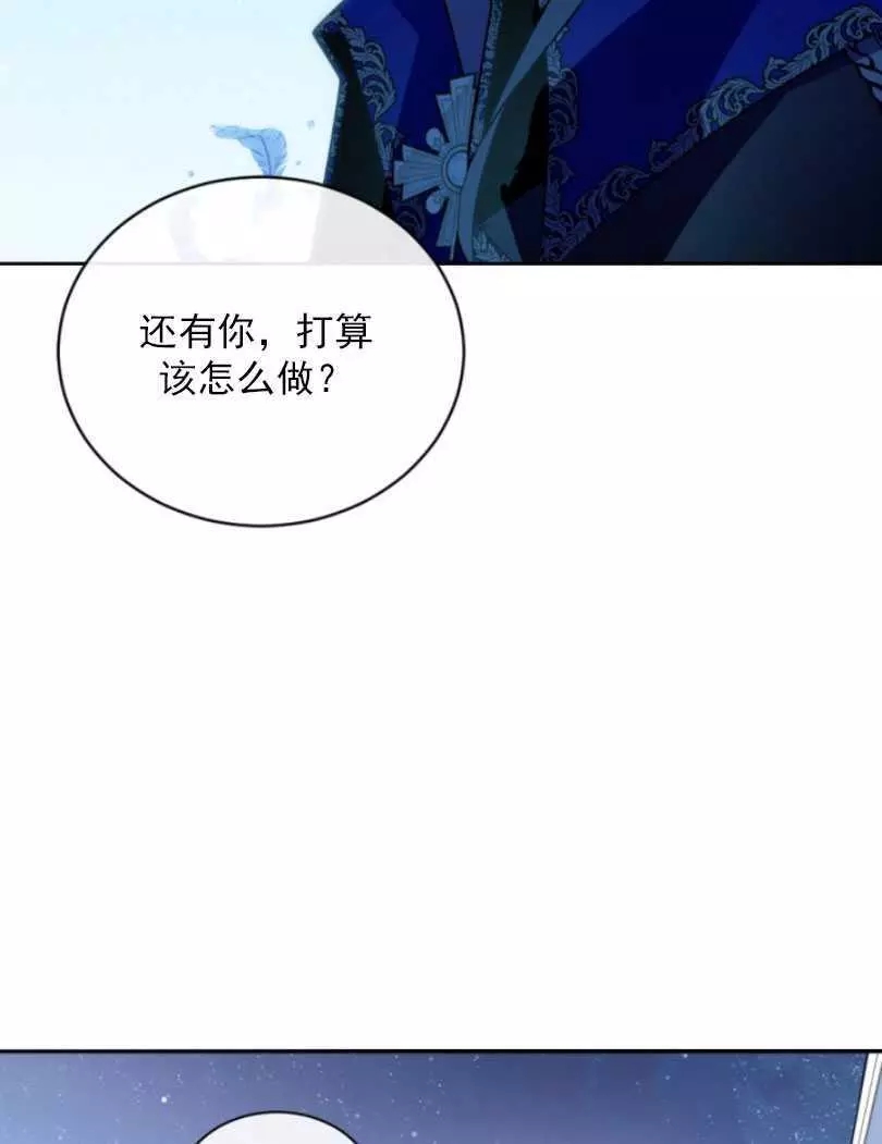 《无望的魔愿》漫画最新章节第53话免费下拉式在线观看章节第【36】张图片