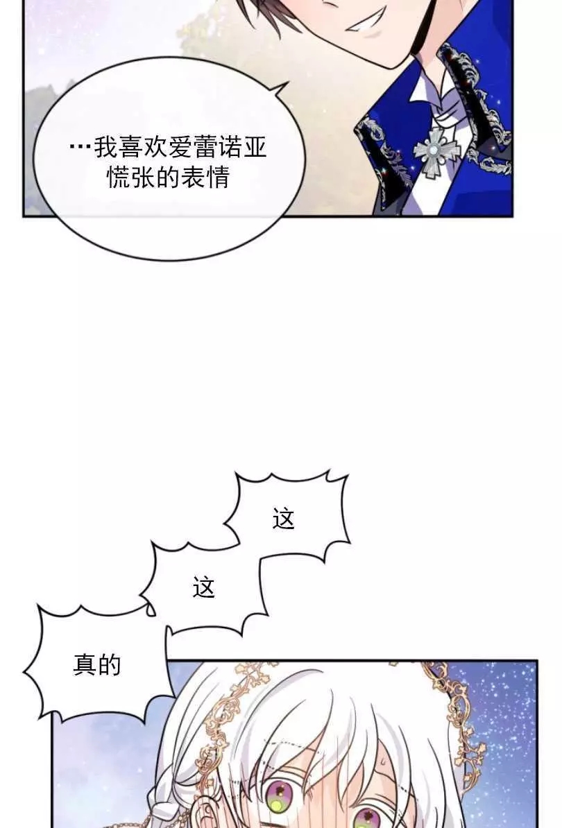 《无望的魔愿》漫画最新章节第53话免费下拉式在线观看章节第【58】张图片