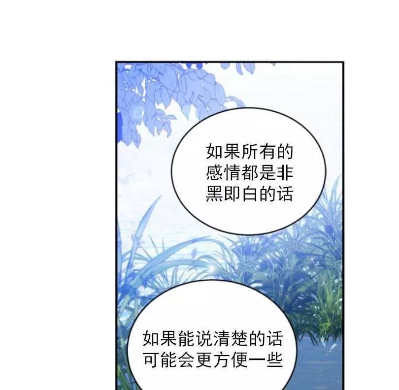 《无望的魔愿》漫画最新章节第58话免费下拉式在线观看章节第【68】张图片