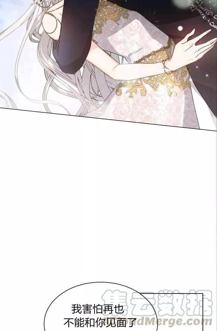 《无望的魔愿》漫画最新章节第45话免费下拉式在线观看章节第【29】张图片