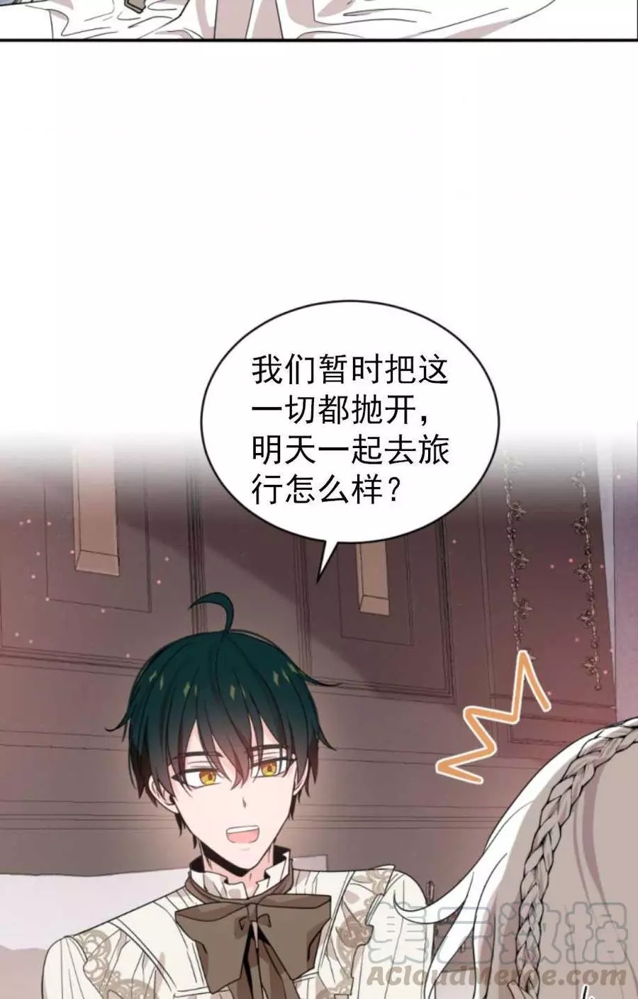 《无望的魔愿》漫画最新章节第63话免费下拉式在线观看章节第【57】张图片