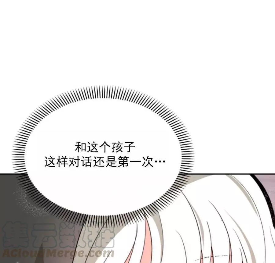 《无望的魔愿》漫画最新章节第47话免费下拉式在线观看章节第【91】张图片