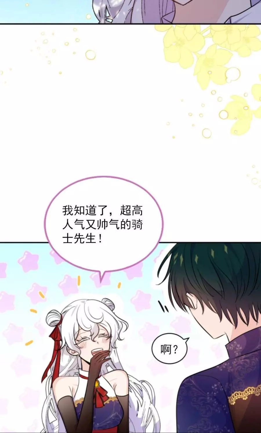 《无望的魔愿》漫画最新章节第74话免费下拉式在线观看章节第【55】张图片