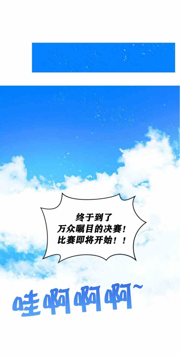 《无望的魔愿》漫画最新章节第34话免费下拉式在线观看章节第【21】张图片