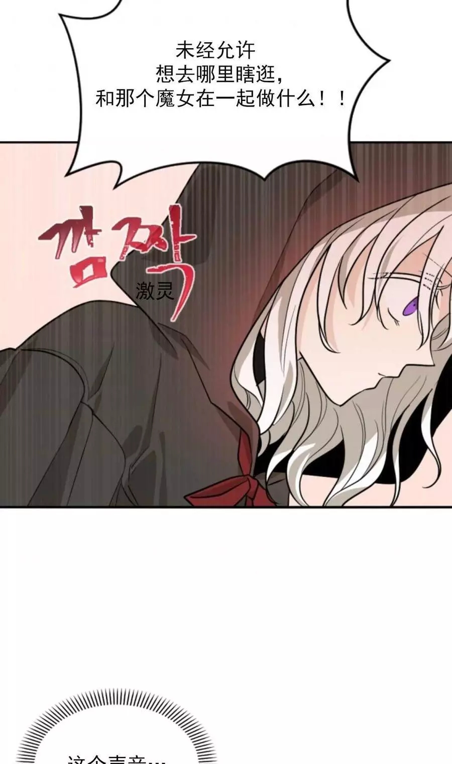 《无望的魔愿》漫画最新章节第48话免费下拉式在线观看章节第【88】张图片