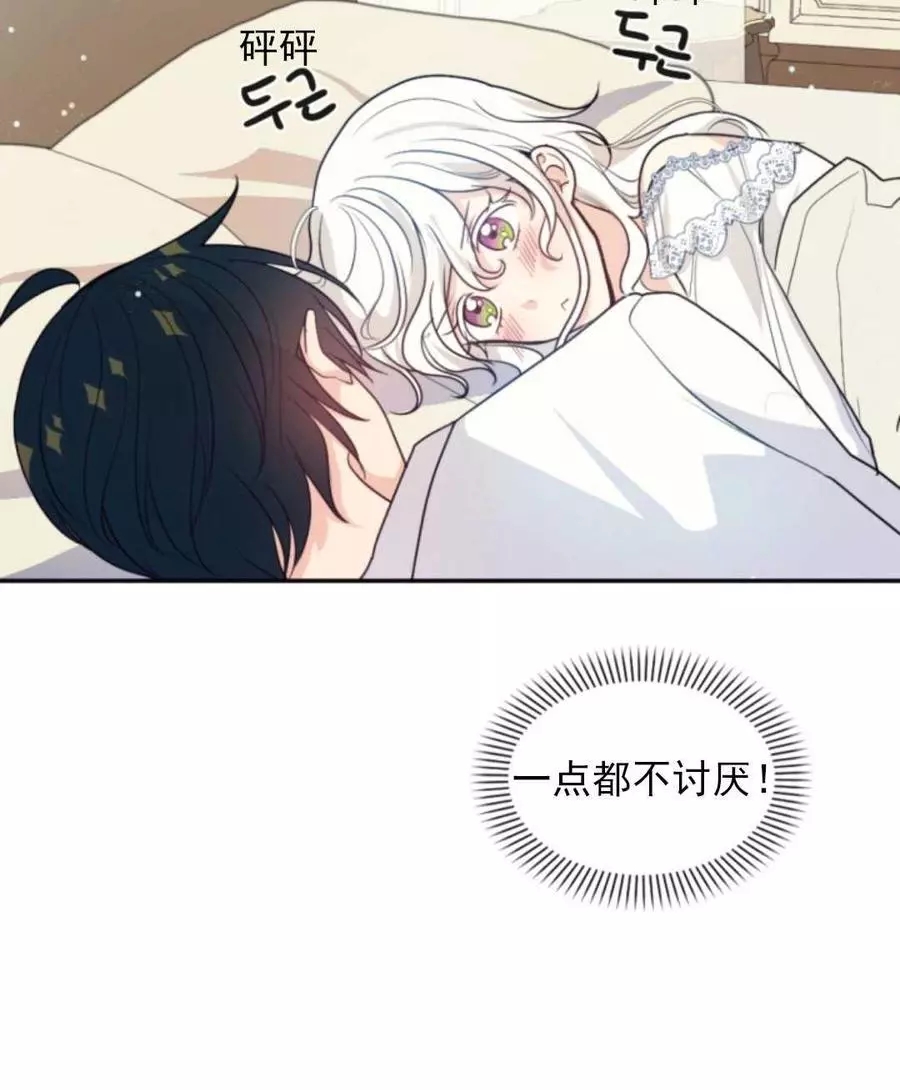 《无望的魔愿》漫画最新章节第72话免费下拉式在线观看章节第【6】张图片