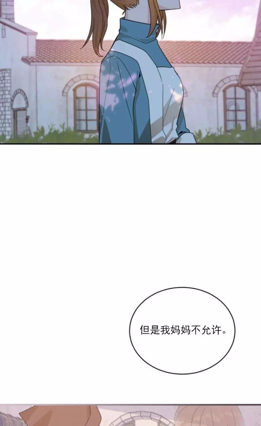 《无望的魔愿》漫画最新章节第61话免费下拉式在线观看章节第【46】张图片