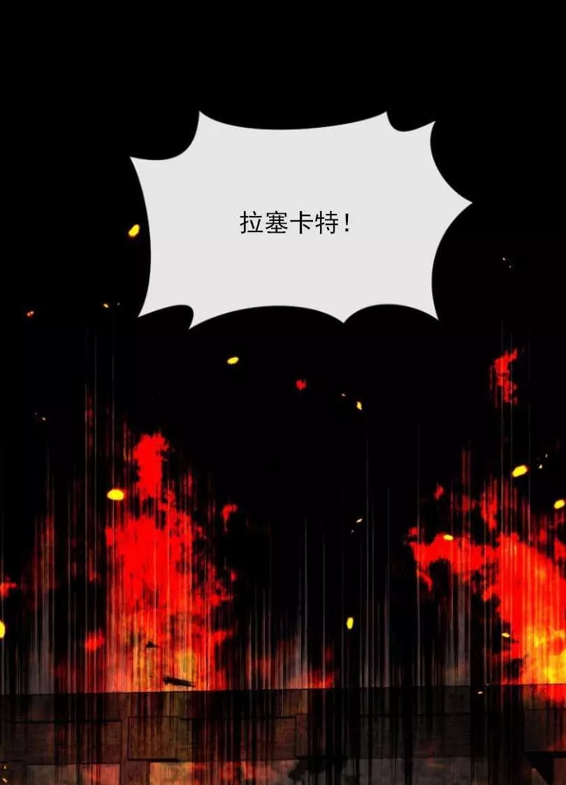 《无望的魔愿》漫画最新章节第51话免费下拉式在线观看章节第【32】张图片