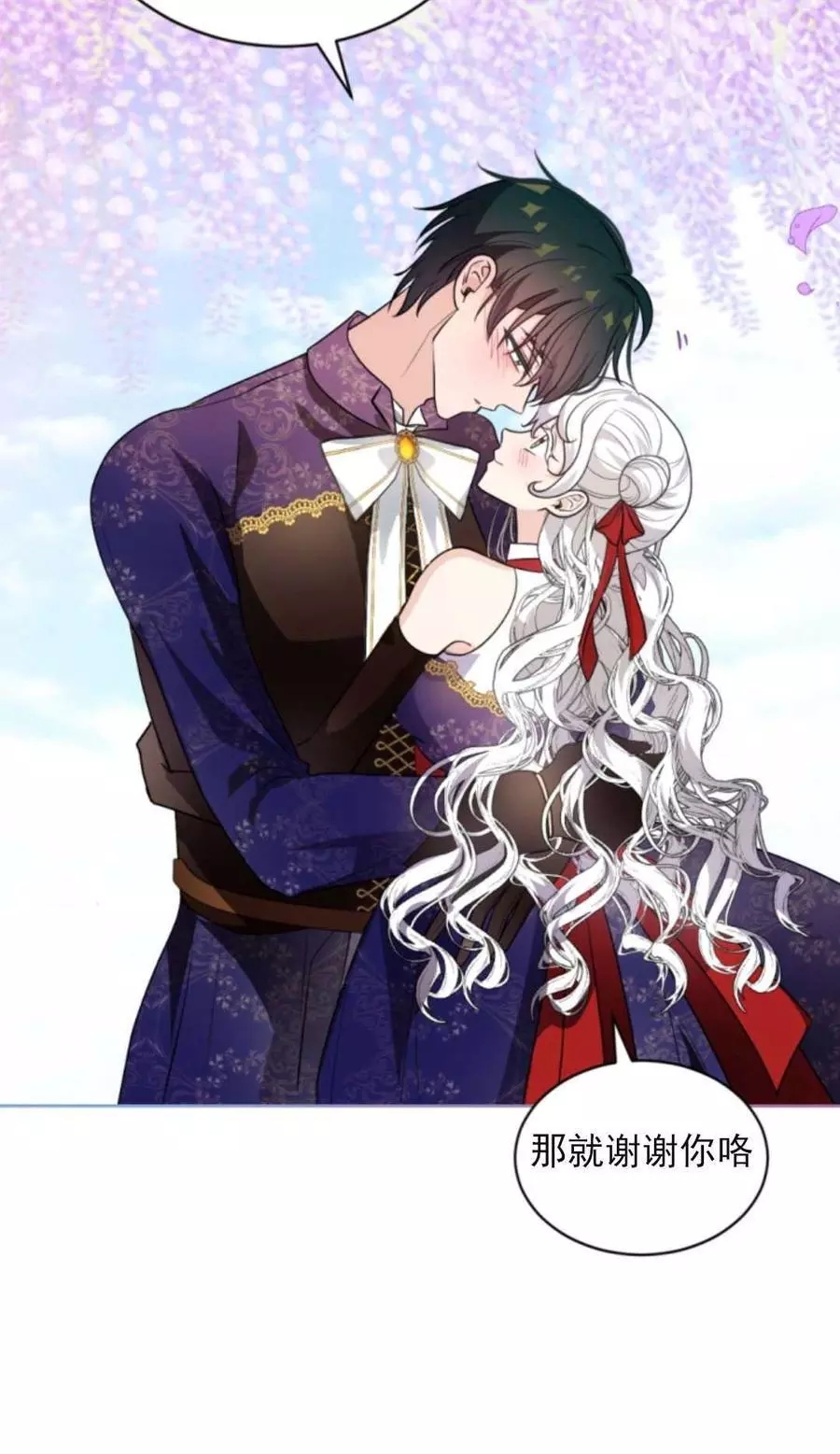 《无望的魔愿》漫画最新章节第73话免费下拉式在线观看章节第【64】张图片