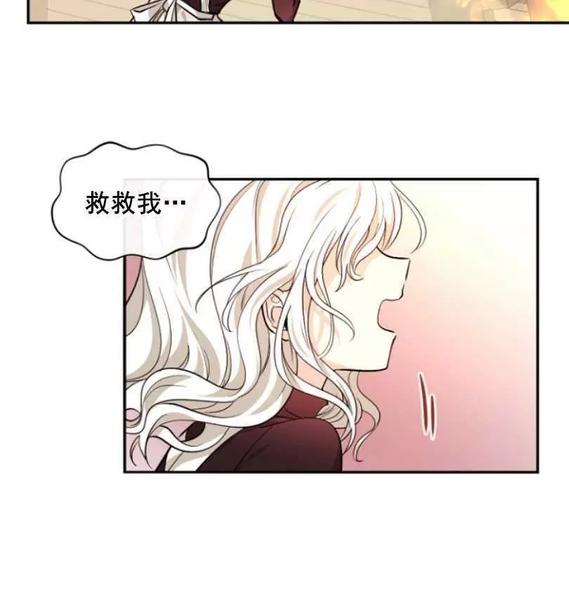 《无望的魔愿》漫画最新章节第50话免费下拉式在线观看章节第【10】张图片