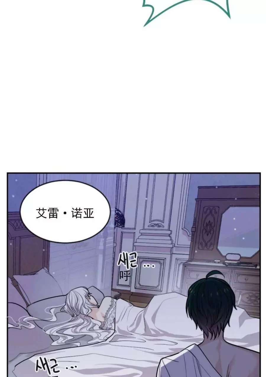 《无望的魔愿》漫画最新章节第71话免费下拉式在线观看章节第【47】张图片