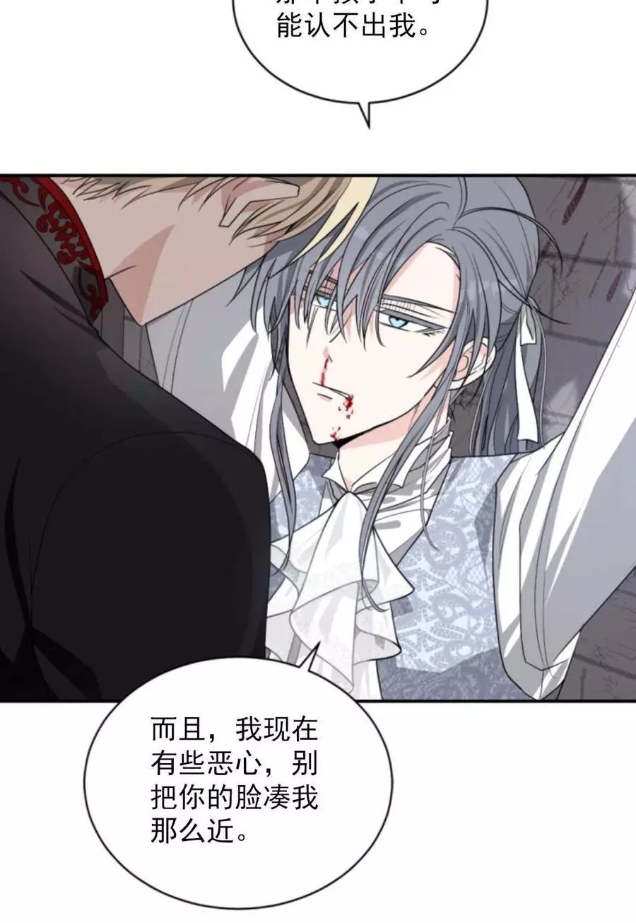 《无望的魔愿》漫画最新章节第69话免费下拉式在线观看章节第【23】张图片