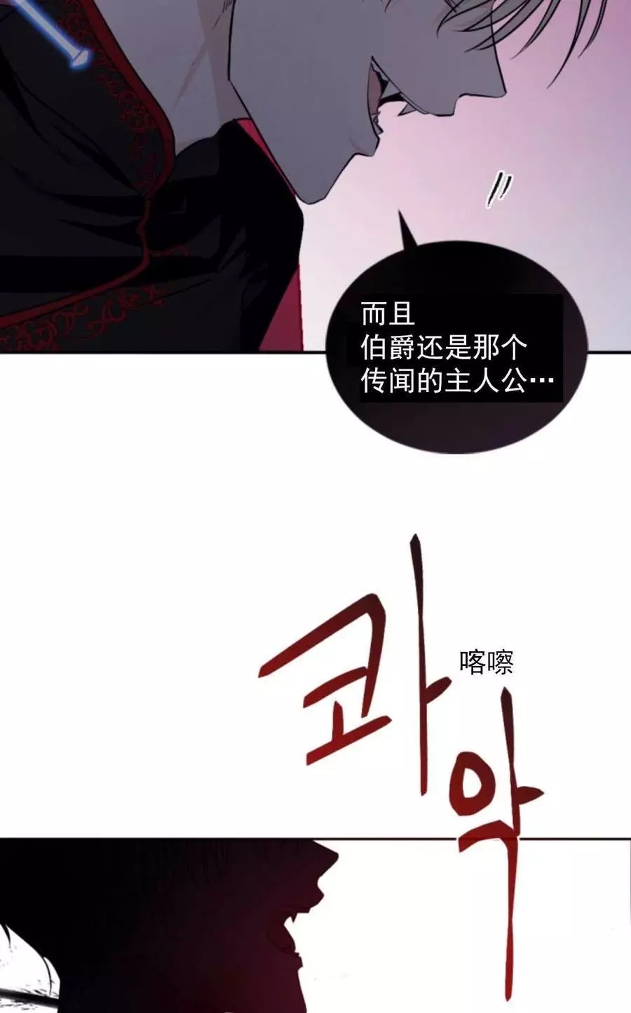 《无望的魔愿》漫画最新章节第70话免费下拉式在线观看章节第【47】张图片