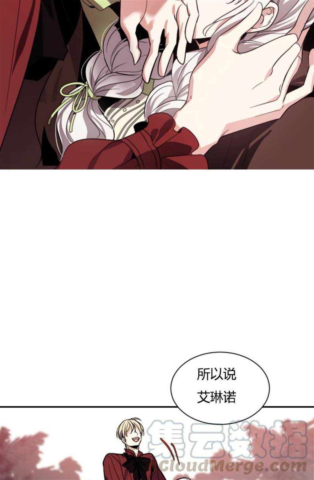 《无望的魔愿》漫画最新章节第39话免费下拉式在线观看章节第【48】张图片