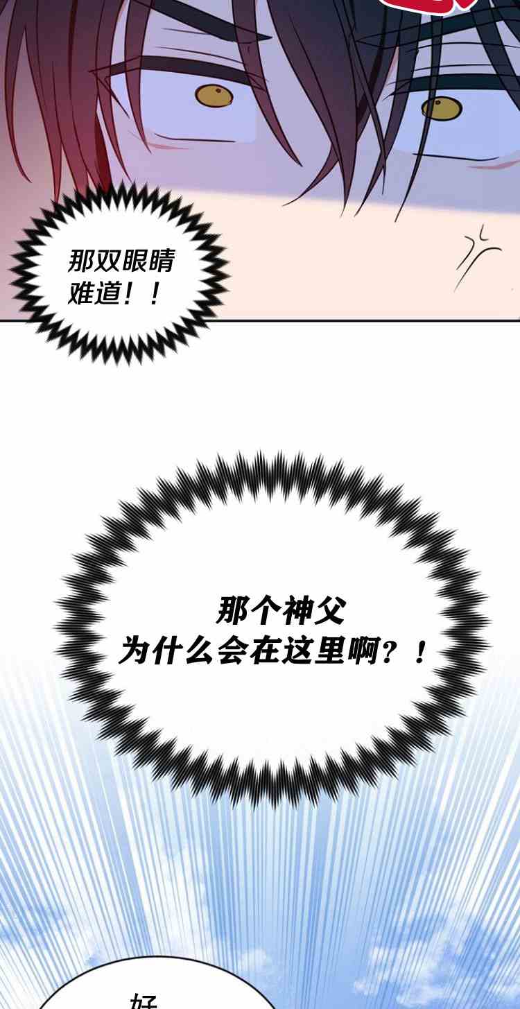 《无望的魔愿》漫画最新章节第32话免费下拉式在线观看章节第【35】张图片