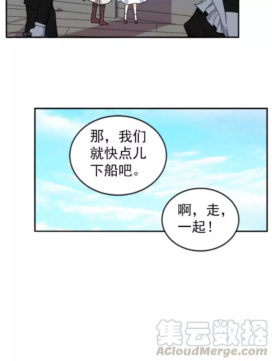 《无望的魔愿》漫画最新章节第64话免费下拉式在线观看章节第【69】张图片