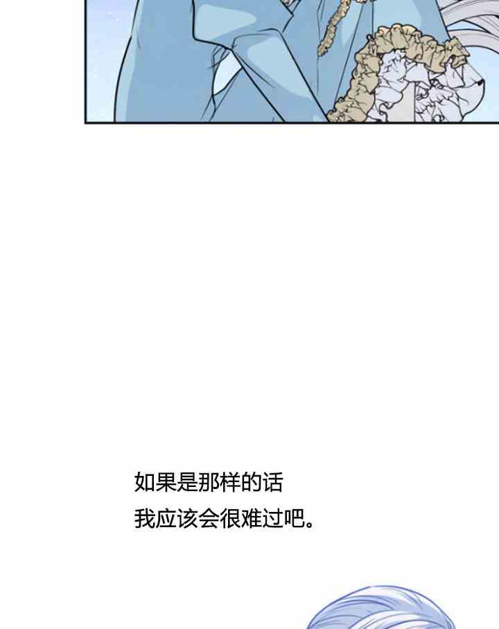 《无望的魔愿》漫画最新章节第31话免费下拉式在线观看章节第【33】张图片