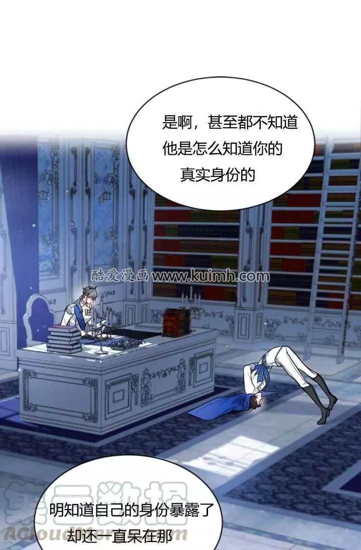 《无望的魔愿》漫画最新章节第41话免费下拉式在线观看章节第【13】张图片