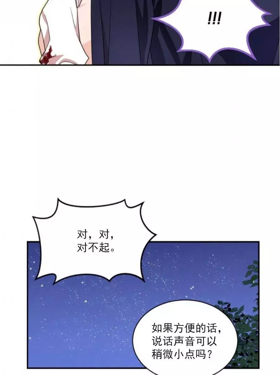 《无望的魔愿》漫画最新章节第68话免费下拉式在线观看章节第【47】张图片