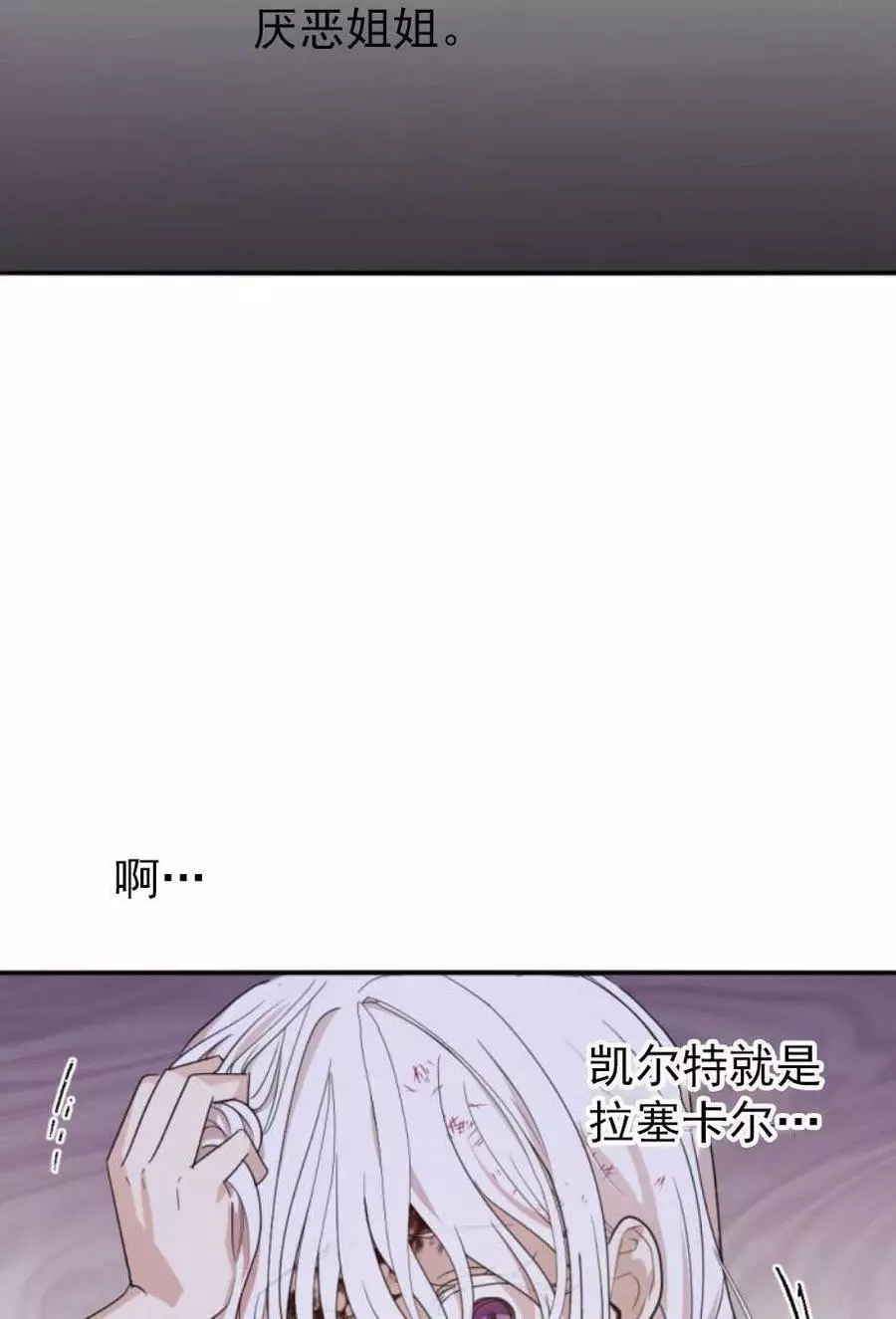 《无望的魔愿》漫画最新章节第67话免费下拉式在线观看章节第【22】张图片