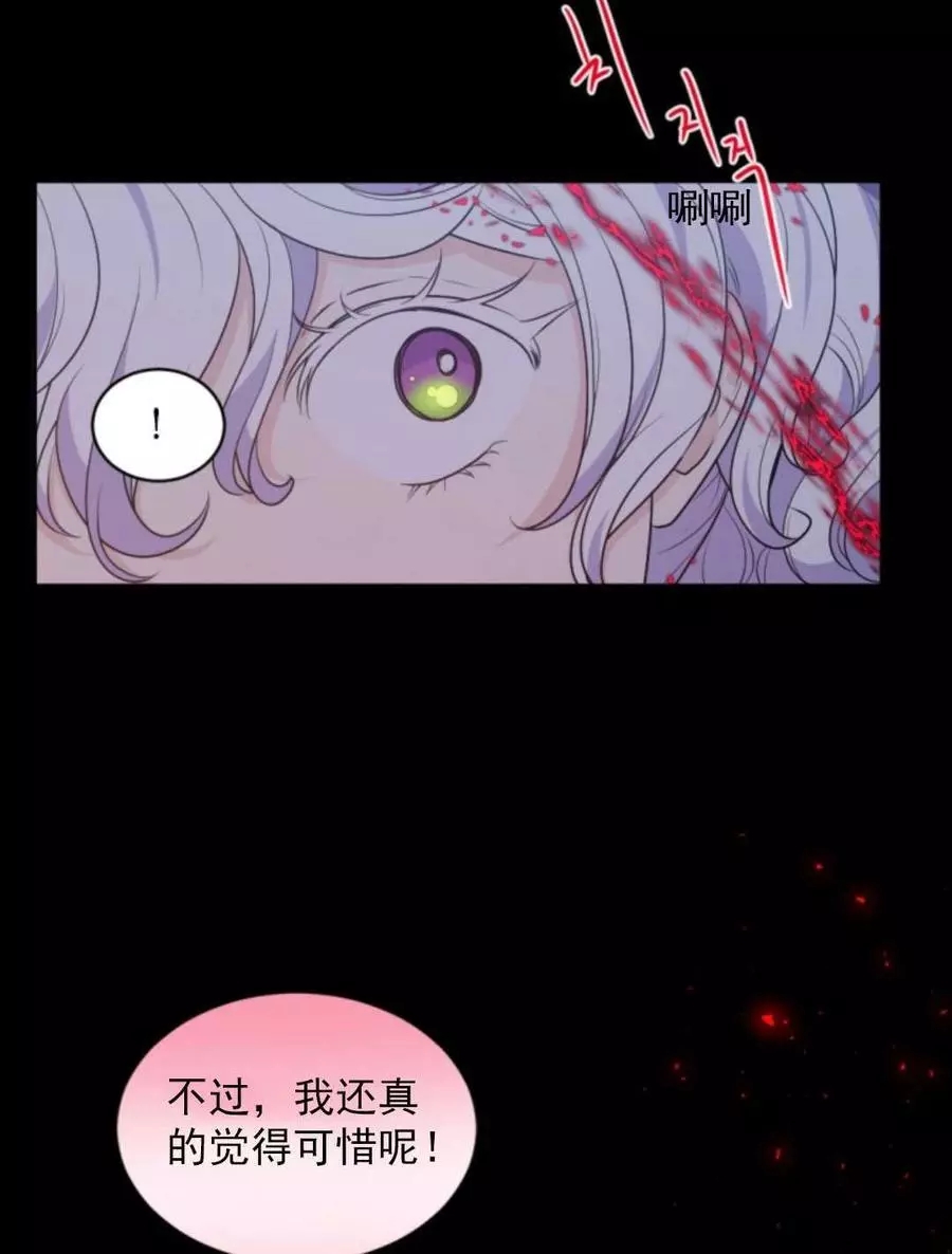 《无望的魔愿》漫画最新章节第74话免费下拉式在线观看章节第【20】张图片