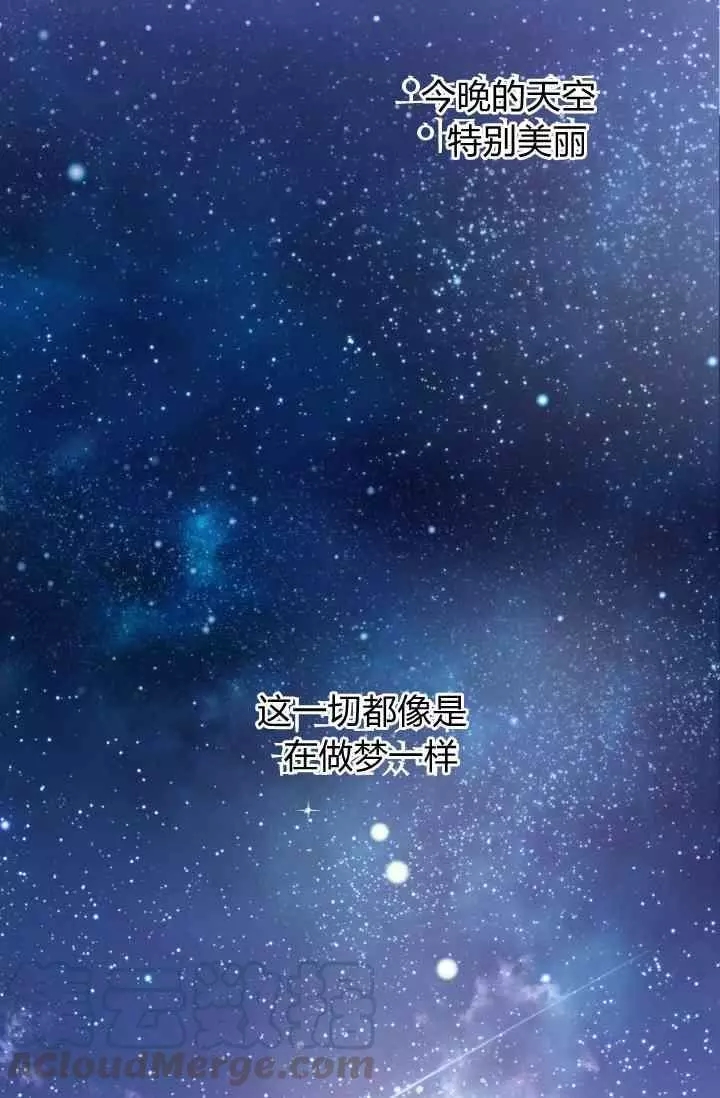 《无望的魔愿》漫画最新章节第45话免费下拉式在线观看章节第【37】张图片