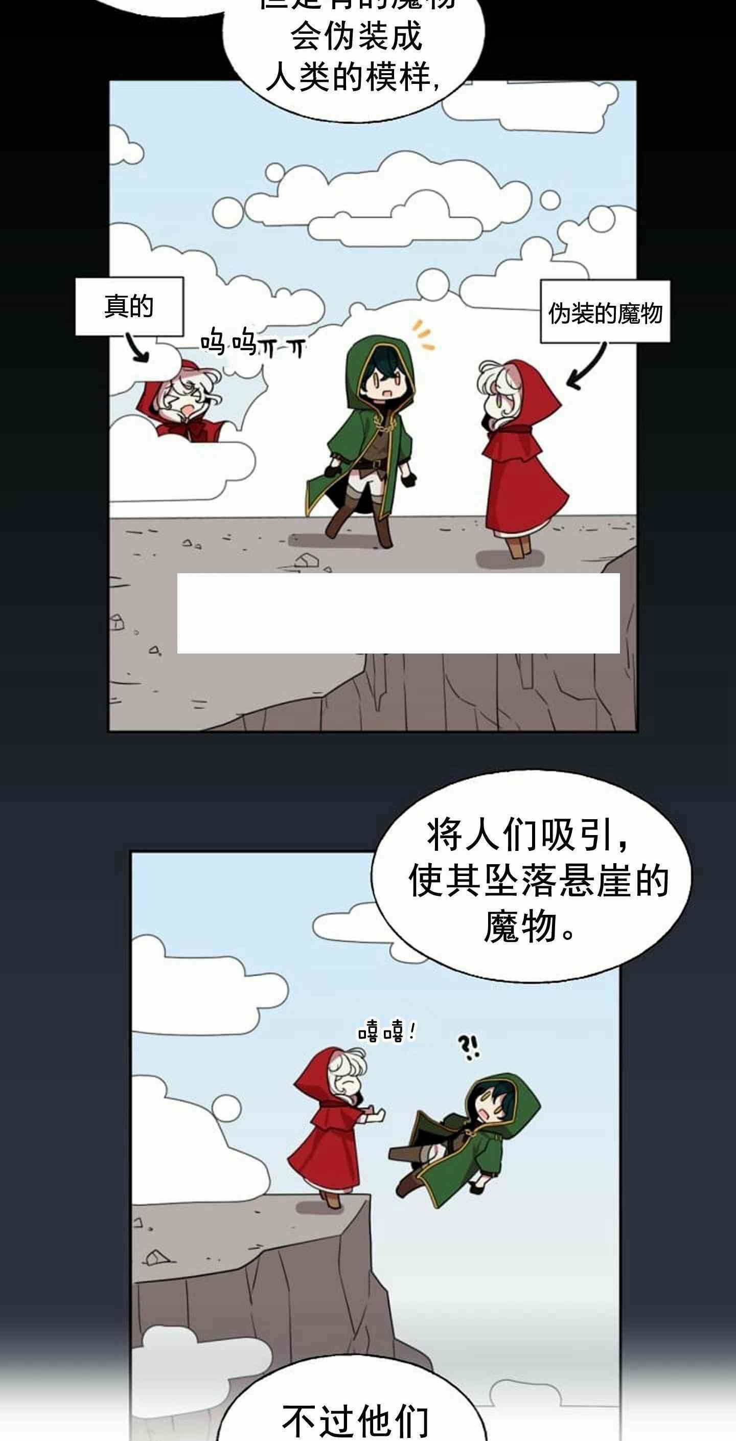 《无望的魔愿》漫画最新章节第8话免费下拉式在线观看章节第【22】张图片