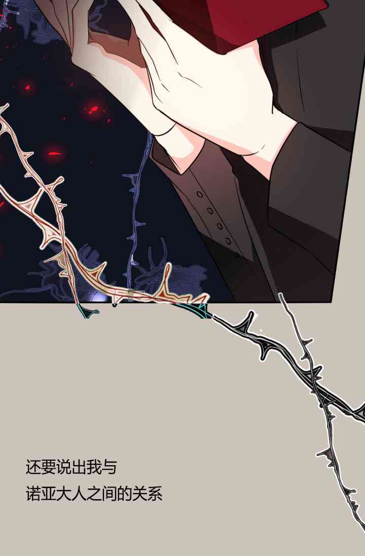 《无望的魔愿》漫画最新章节第37话免费下拉式在线观看章节第【44】张图片