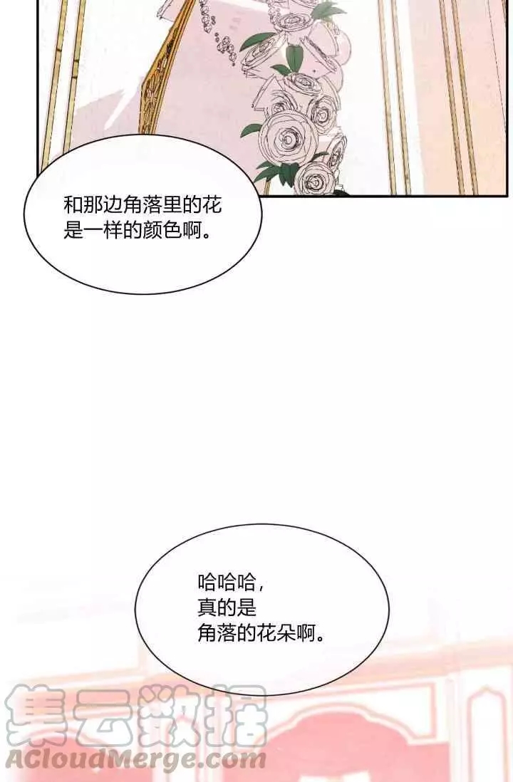 《无望的魔愿》漫画最新章节第44话免费下拉式在线观看章节第【13】张图片