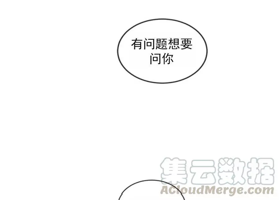 《无望的魔愿》漫画最新章节第47话免费下拉式在线观看章节第【101】张图片