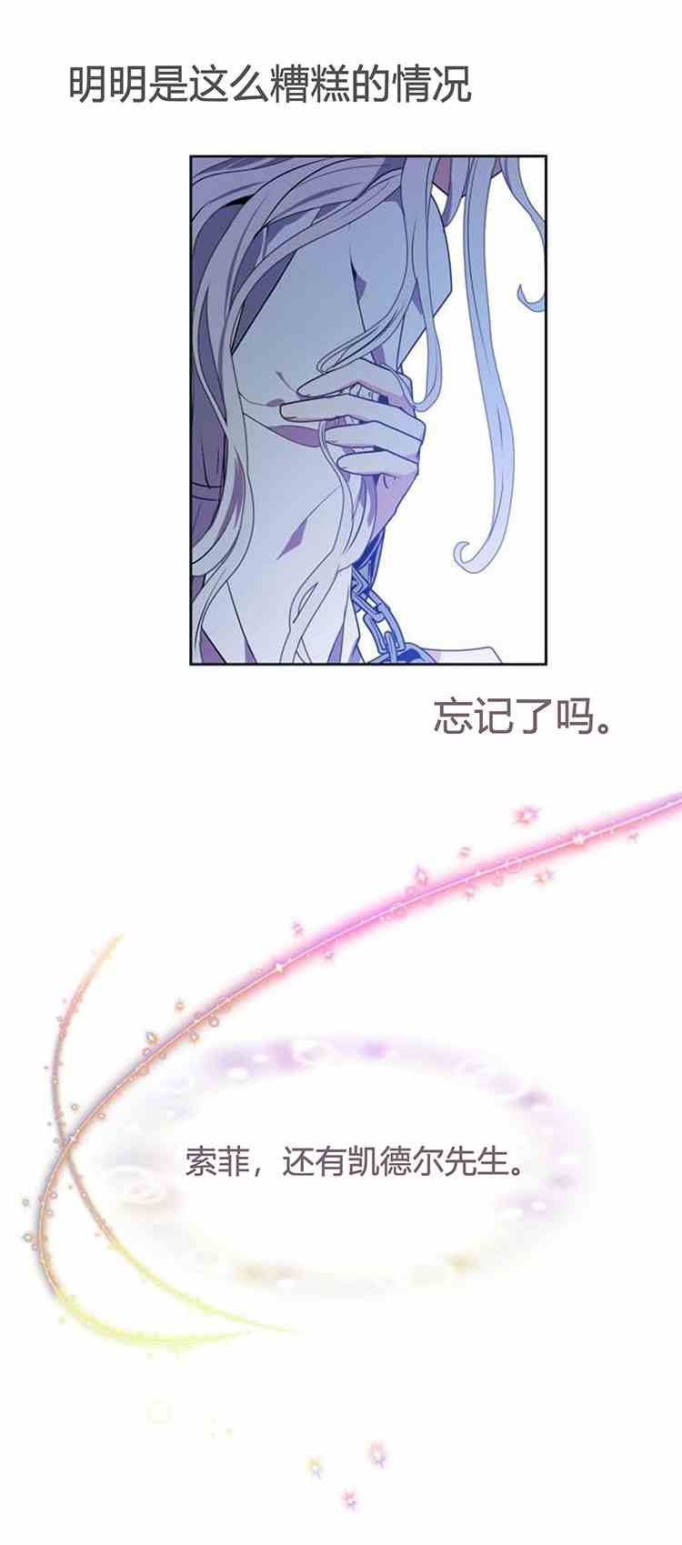 《无望的魔愿》漫画最新章节第22话免费下拉式在线观看章节第【45】张图片