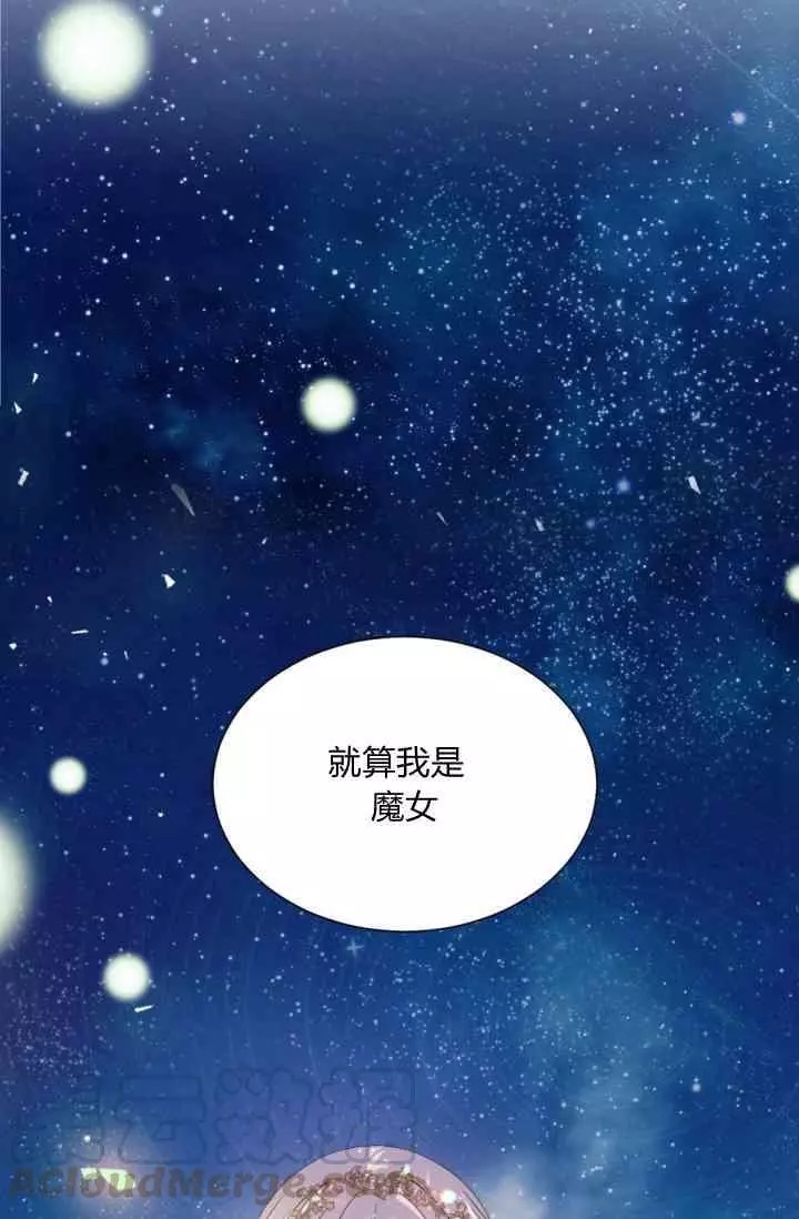 《无望的魔愿》漫画最新章节第45话免费下拉式在线观看章节第【57】张图片