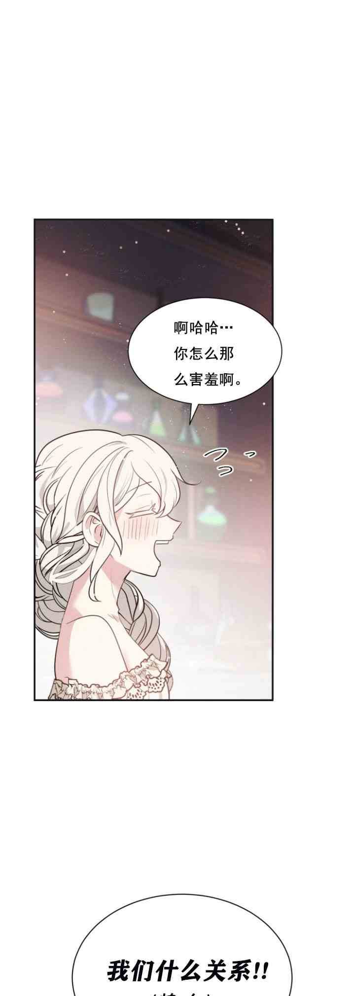 《无望的魔愿》漫画最新章节第29话免费下拉式在线观看章节第【32】张图片