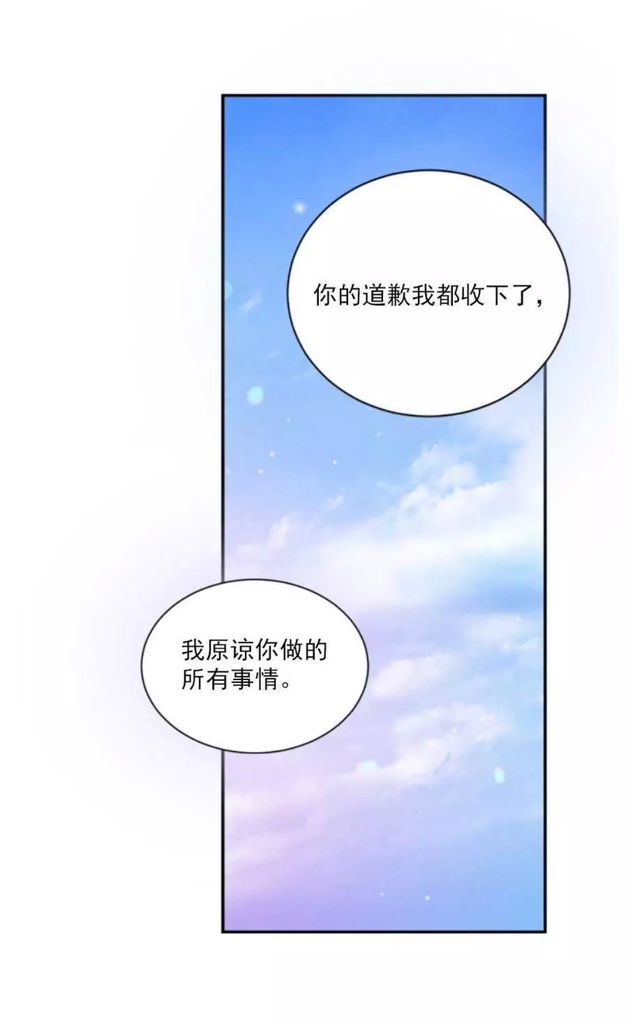 《无望的魔愿》漫画最新章节第61话免费下拉式在线观看章节第【49】张图片