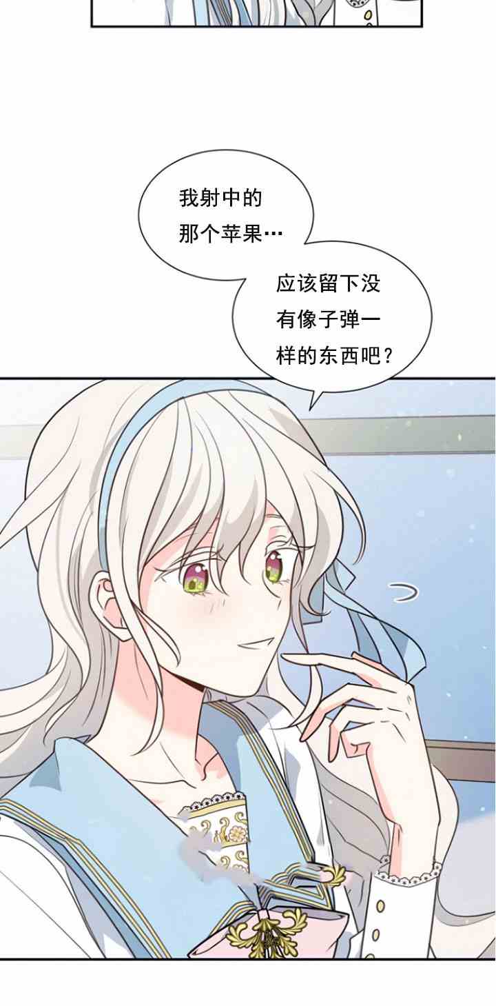 《无望的魔愿》漫画最新章节第33话免费下拉式在线观看章节第【29】张图片