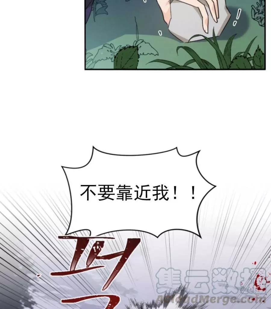 《无望的魔愿》漫画最新章节第47话免费下拉式在线观看章节第【26】张图片