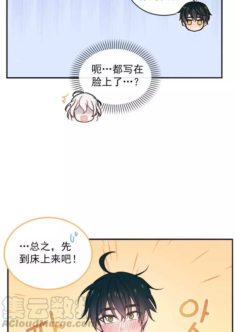 《无望的魔愿》漫画最新章节第71话免费下拉式在线观看章节第【57】张图片