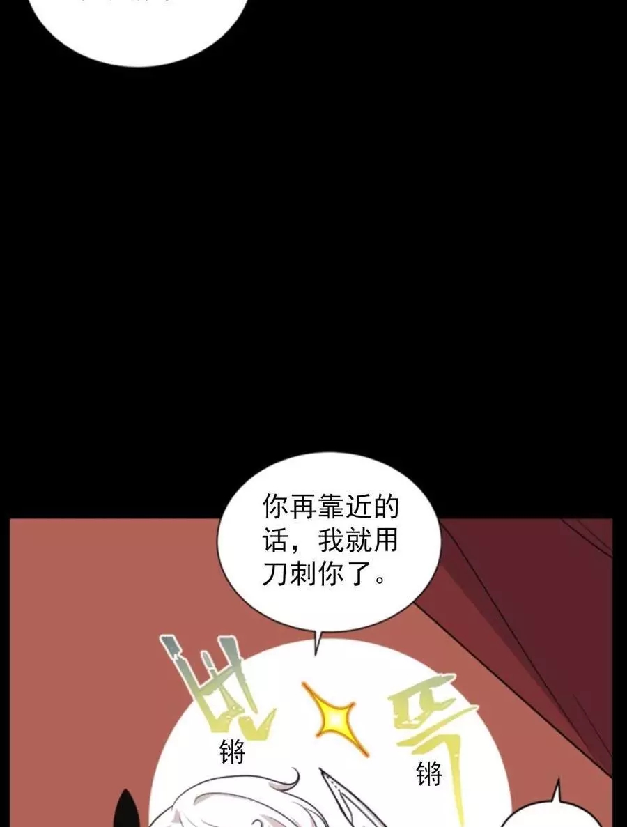 《无望的魔愿》漫画最新章节第74话免费下拉式在线观看章节第【24】张图片