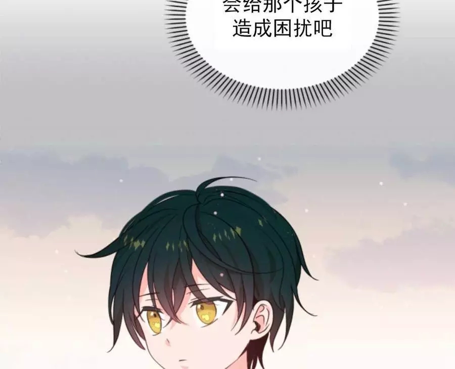 《无望的魔愿》漫画最新章节第47话免费下拉式在线观看章节第【37】张图片