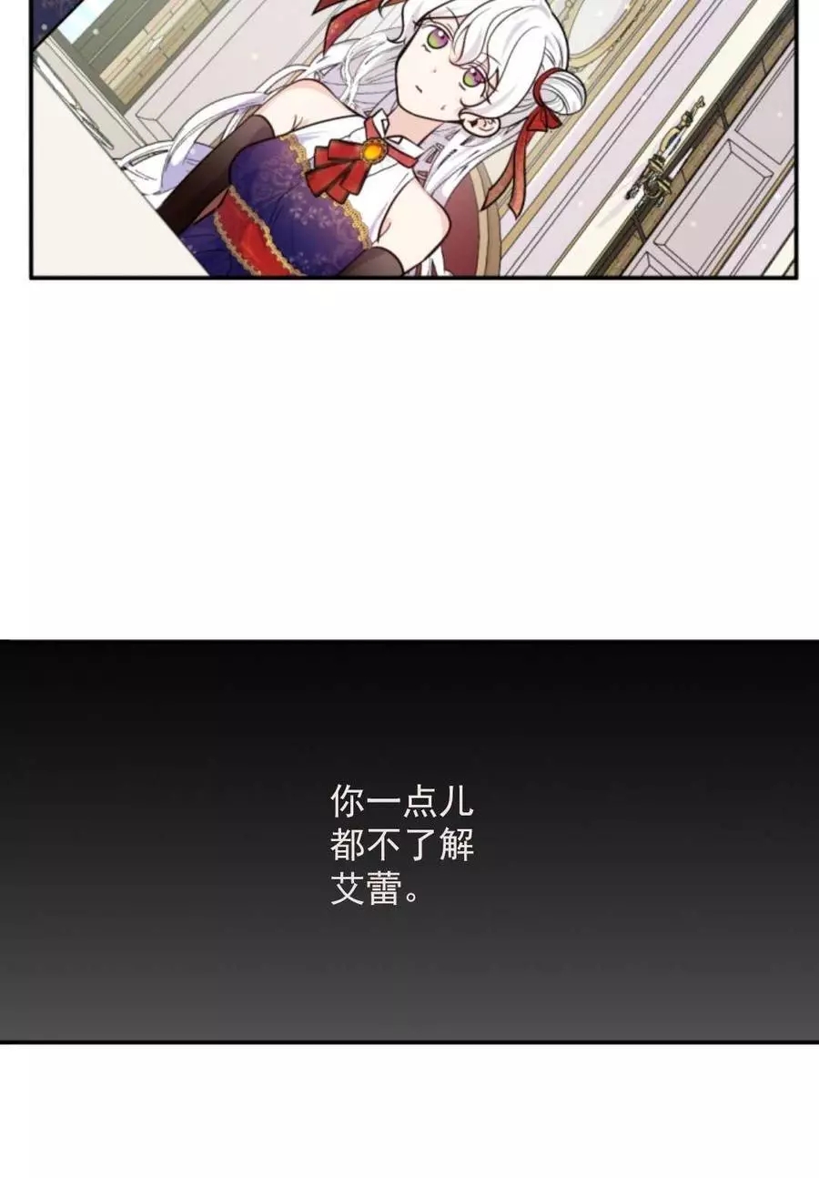 《无望的魔愿》漫画最新章节第73话免费下拉式在线观看章节第【10】张图片