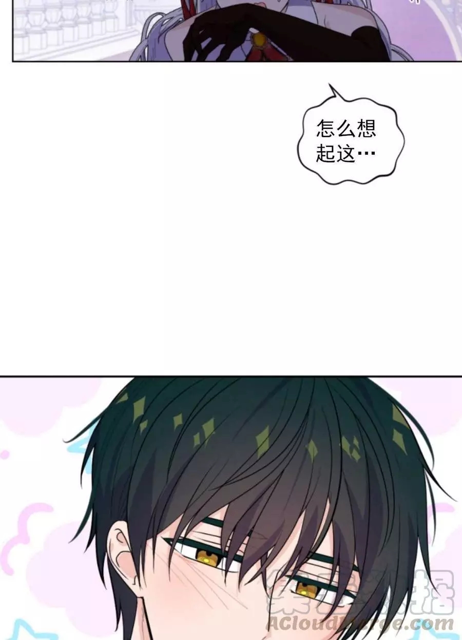 《无望的魔愿》漫画最新章节第72话免费下拉式在线观看章节第【73】张图片