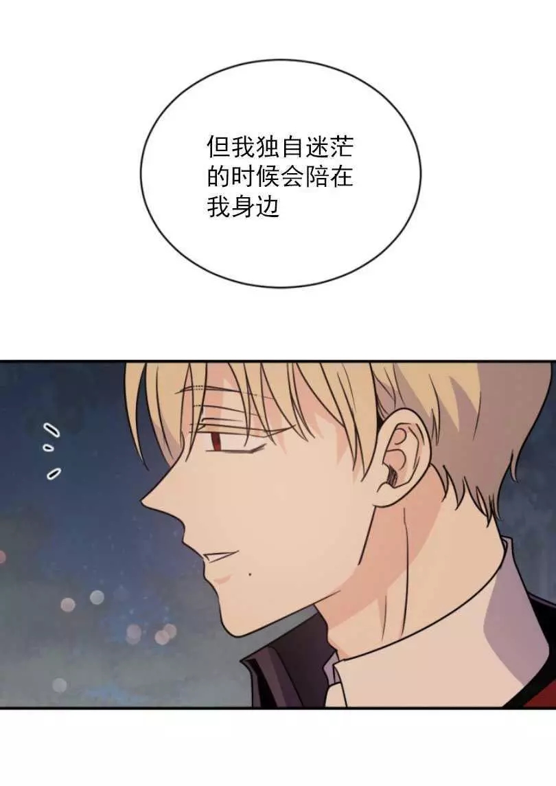 《无望的魔愿》漫画最新章节第54话免费下拉式在线观看章节第【30】张图片