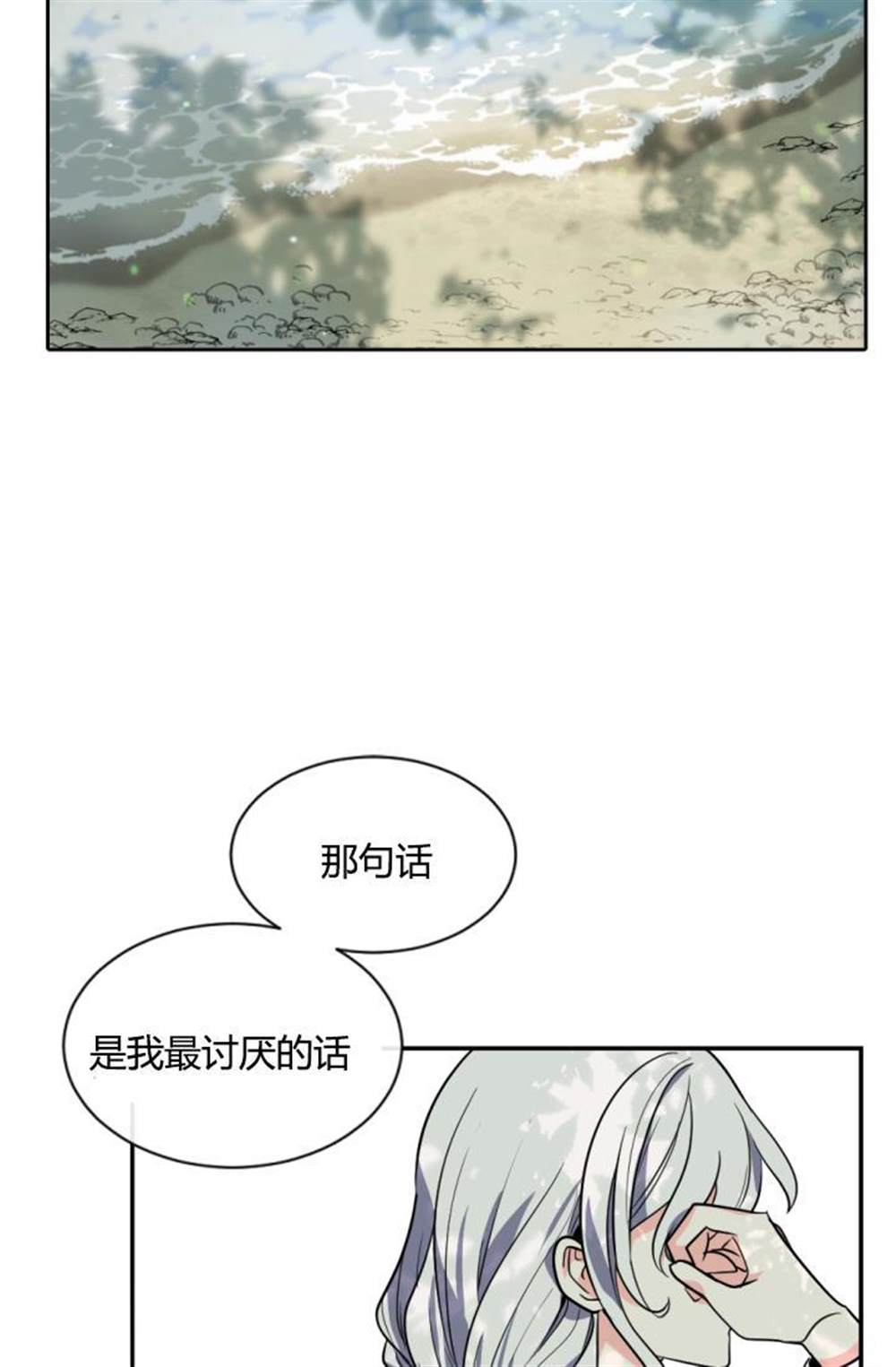 《无望的魔愿》漫画最新章节第39话免费下拉式在线观看章节第【58】张图片