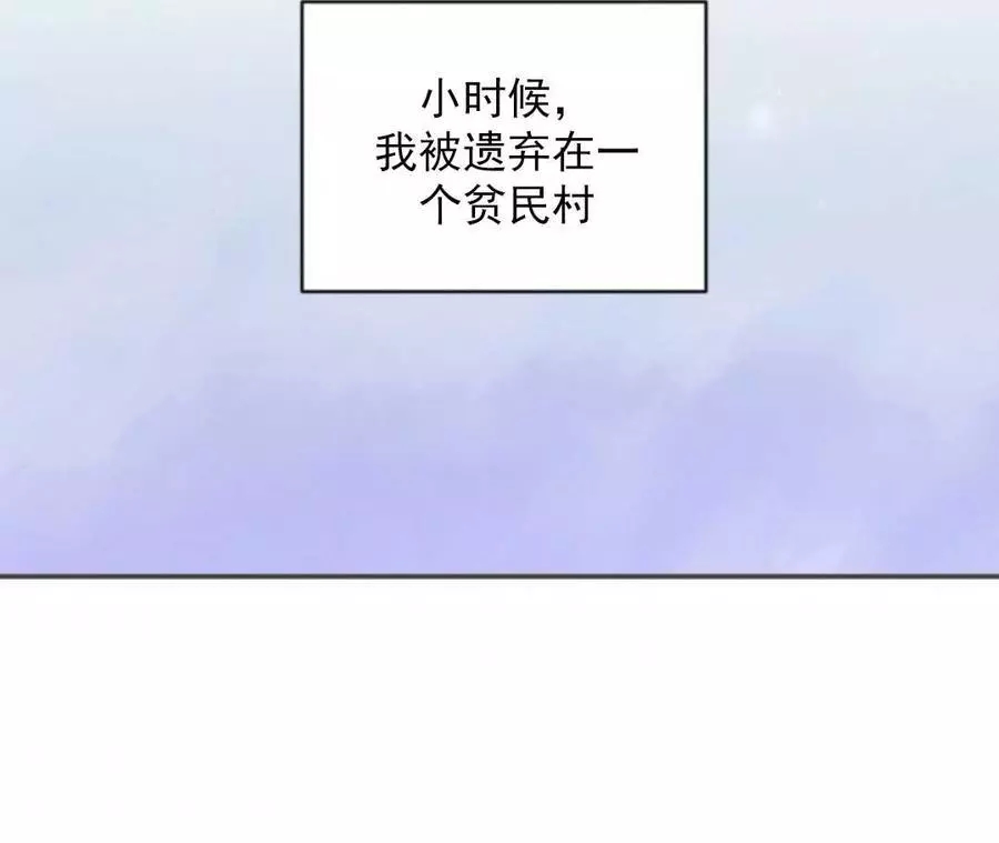 《无望的魔愿》漫画最新章节第46话免费下拉式在线观看章节第【2】张图片