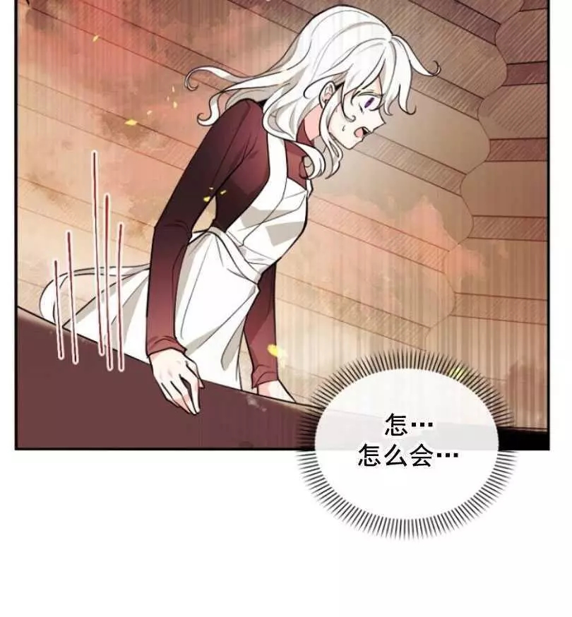 《无望的魔愿》漫画最新章节第50话免费下拉式在线观看章节第【3】张图片