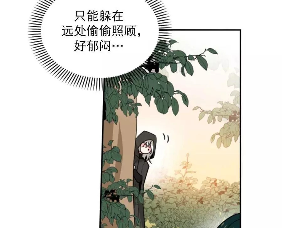 《无望的魔愿》漫画最新章节第47话免费下拉式在线观看章节第【39】张图片